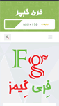 Mobile Screenshot of freegames.ir